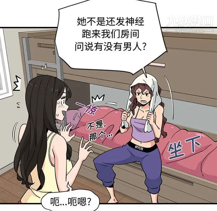 《恋爱工厂》漫画 第10話