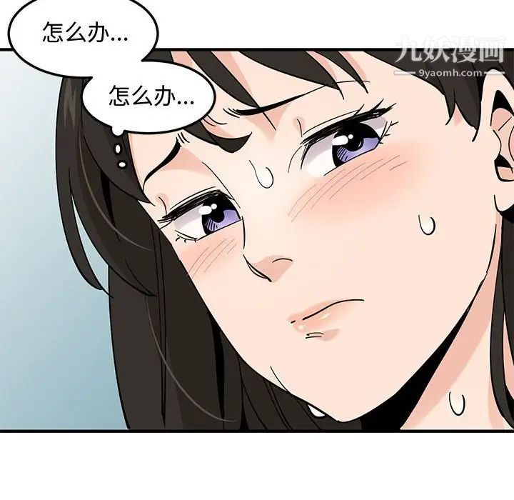 《恋爱工厂》漫画 第10話
