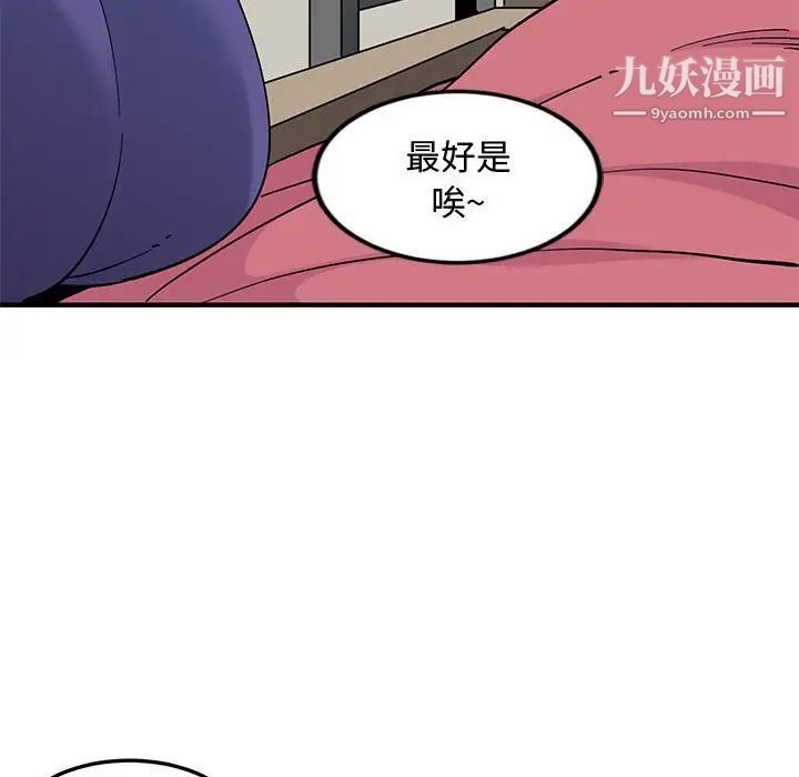 《恋爱工厂》漫画 第10話