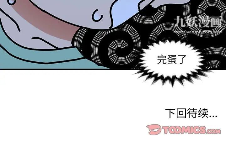 《恋爱工厂》漫画 第10話