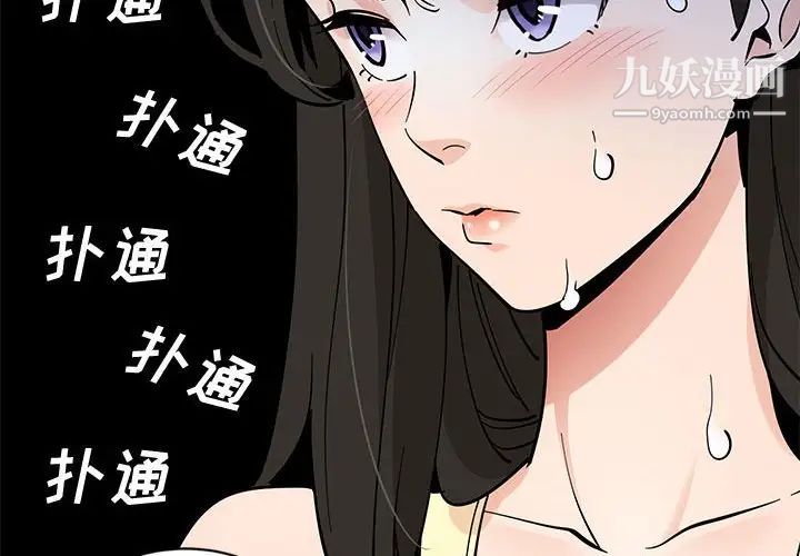 《恋爱工厂》漫画 第11話