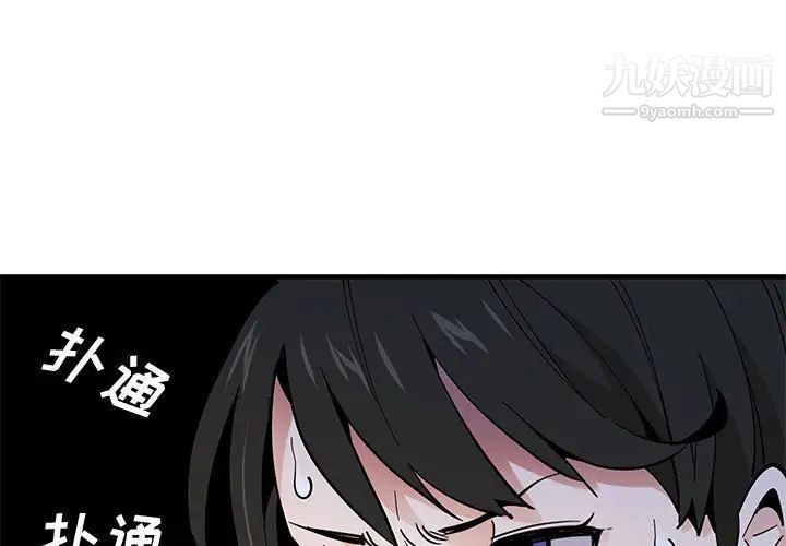 《恋爱工厂》漫画 第11話
