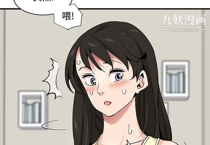 《恋爱工厂》漫画 第11話