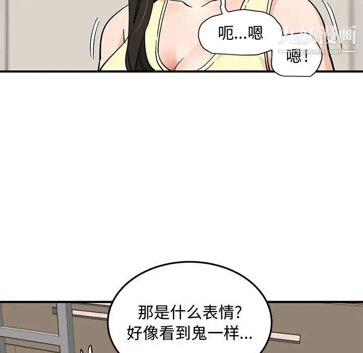 《恋爱工厂》漫画 第11話