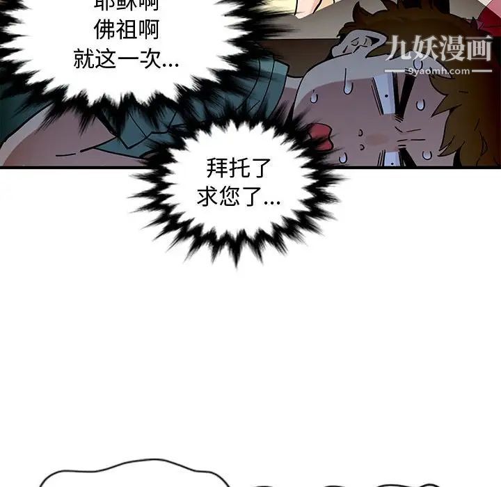 《恋爱工厂》漫画 第11話