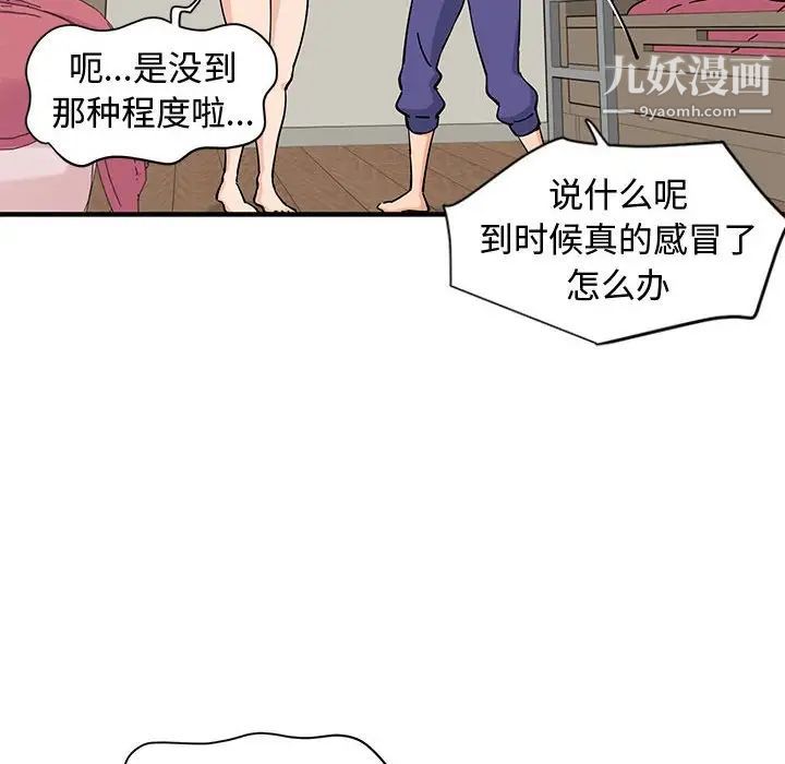 《恋爱工厂》漫画 第11話