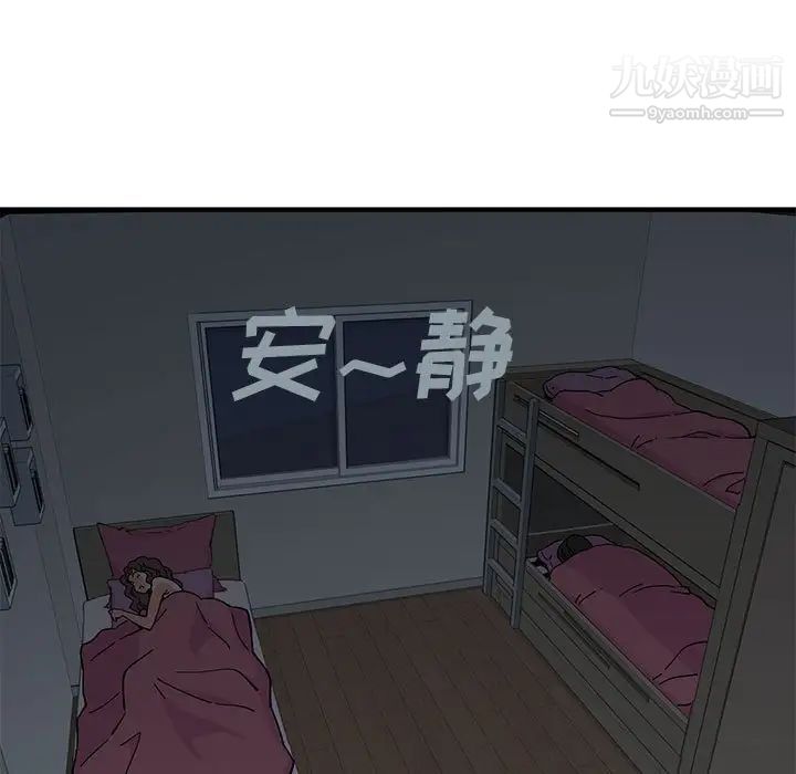《恋爱工厂》漫画 第11話