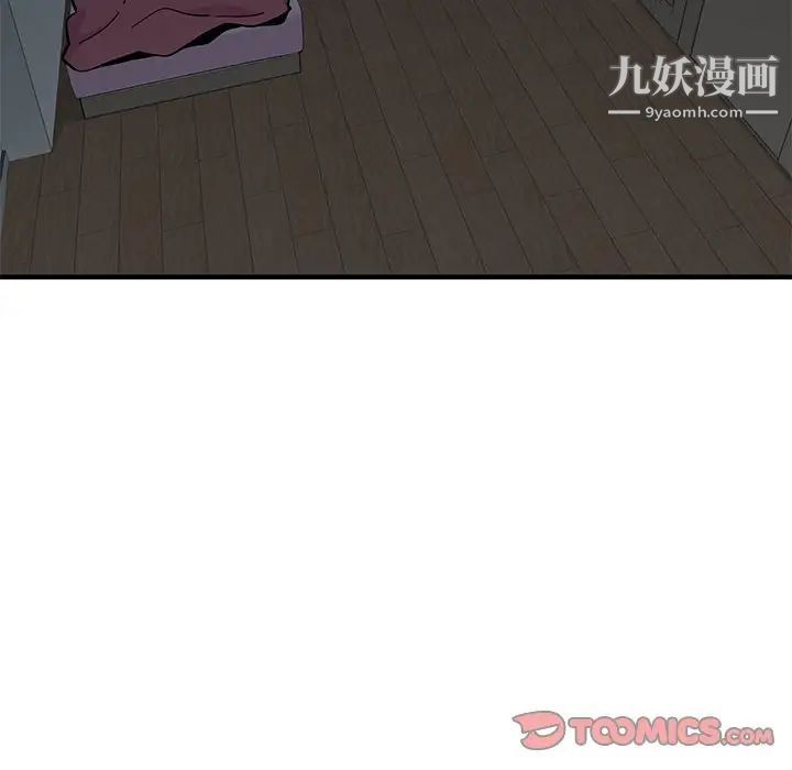 《恋爱工厂》漫画 第11話