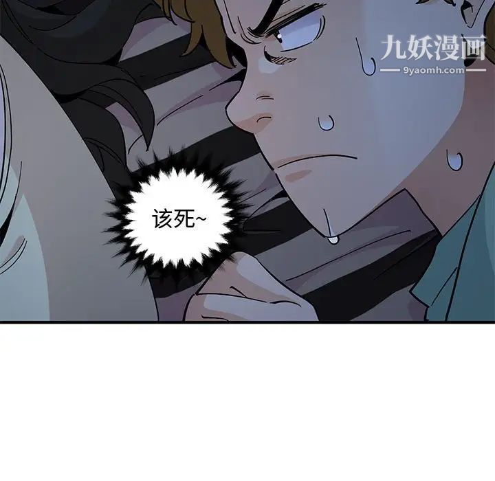 《恋爱工厂》漫画 第11話