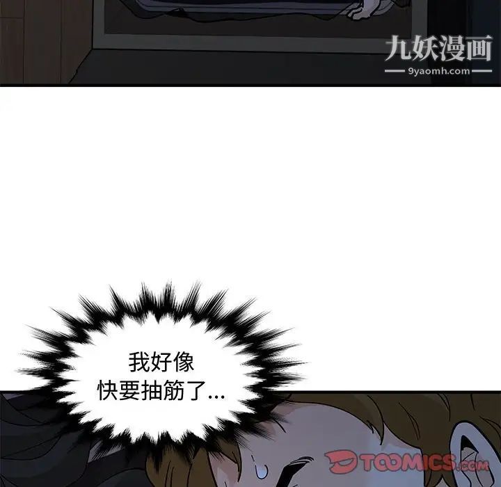 《恋爱工厂》漫画 第11話