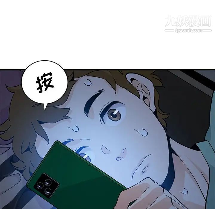 《恋爱工厂》漫画 第11話
