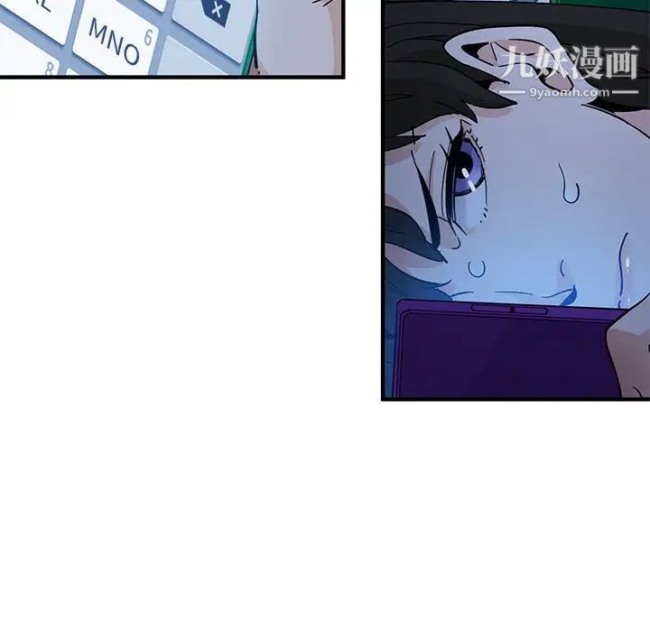 《恋爱工厂》漫画 第11話