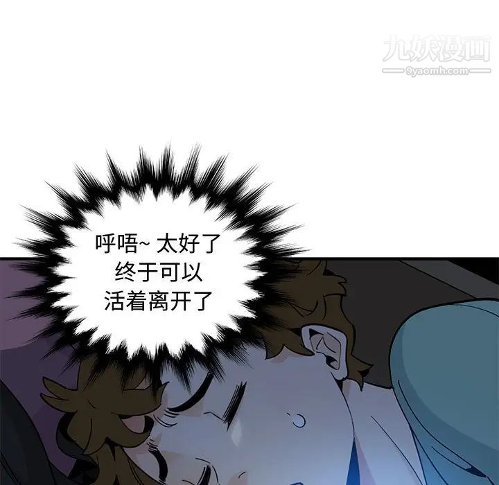 《恋爱工厂》漫画 第11話