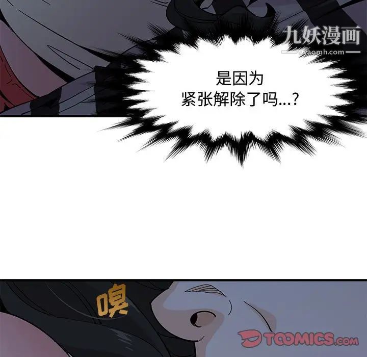 《恋爱工厂》漫画 第11話