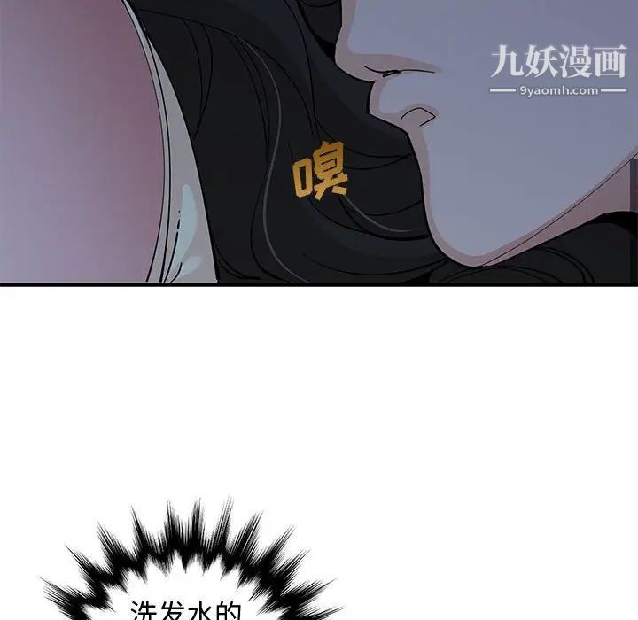 《恋爱工厂》漫画 第11話