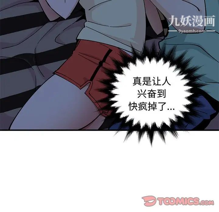 《恋爱工厂》漫画 第11話