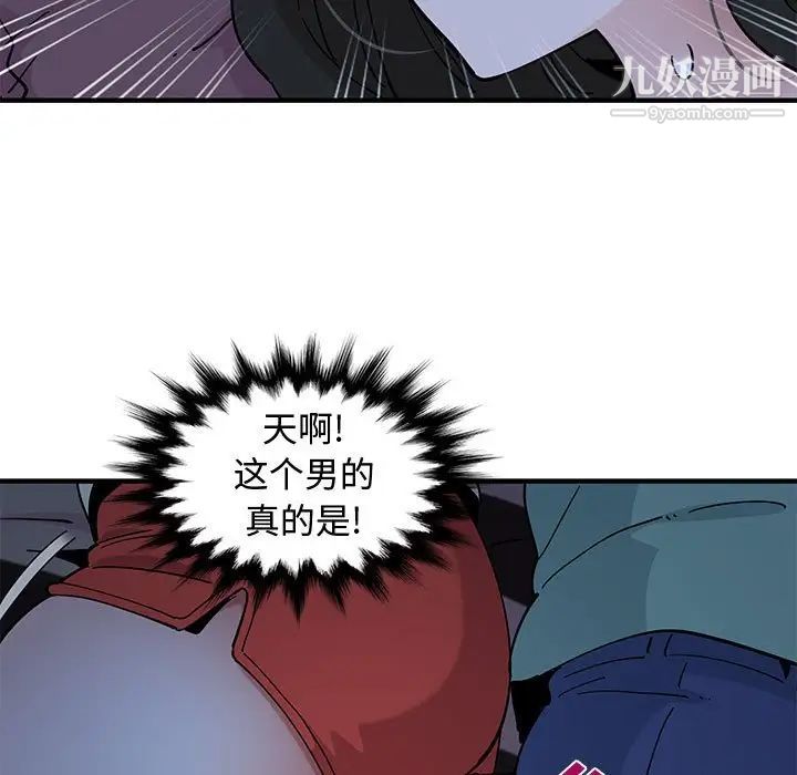《恋爱工厂》漫画 第11話