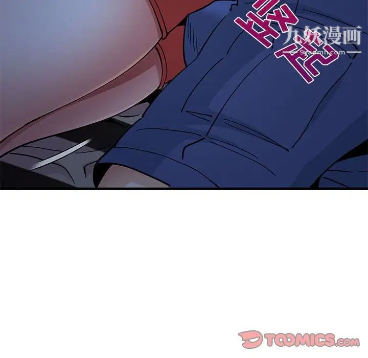 《恋爱工厂》漫画 第11話