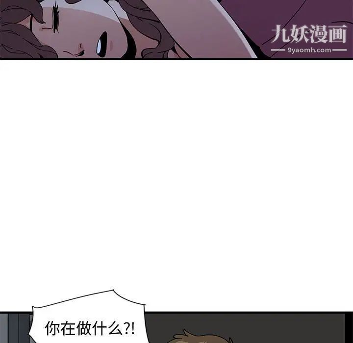 《恋爱工厂》漫画 第11話