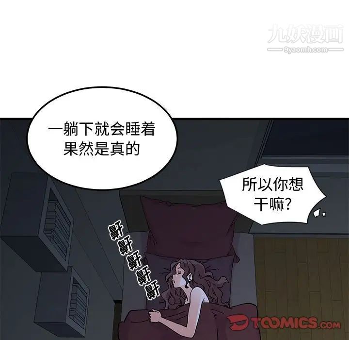 《恋爱工厂》漫画 第11話
