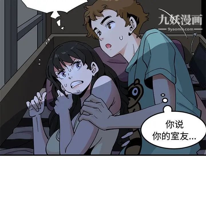 《恋爱工厂》漫画 第11話