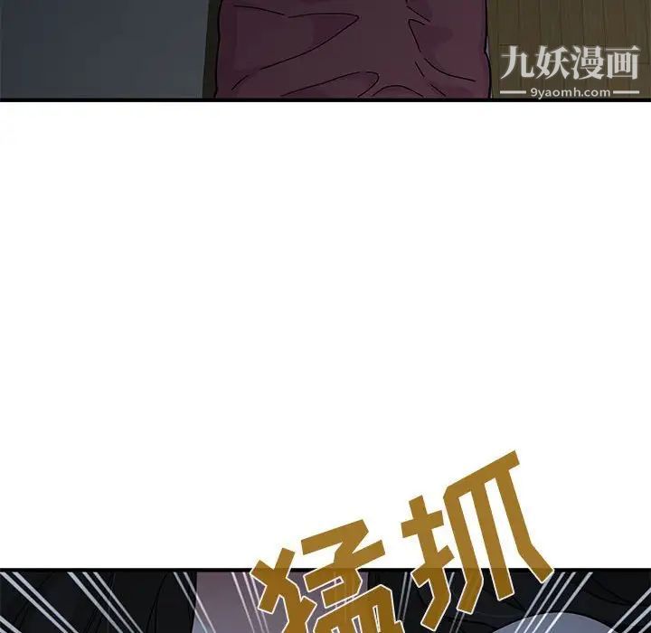 《恋爱工厂》漫画 第11話
