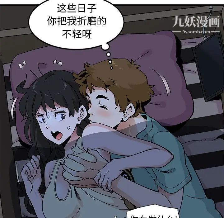 《恋爱工厂》漫画 第11話