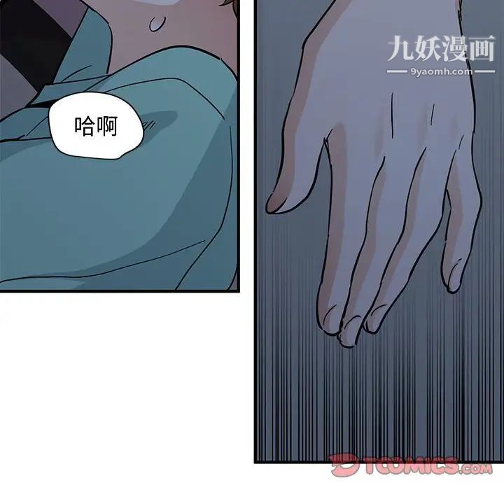 《恋爱工厂》漫画 第11話
