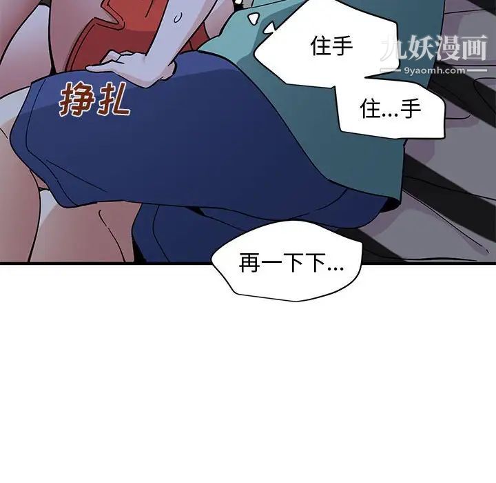 《恋爱工厂》漫画 第11話
