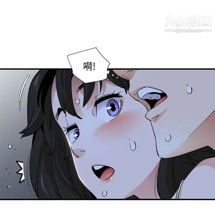 《恋爱工厂》漫画 第11話