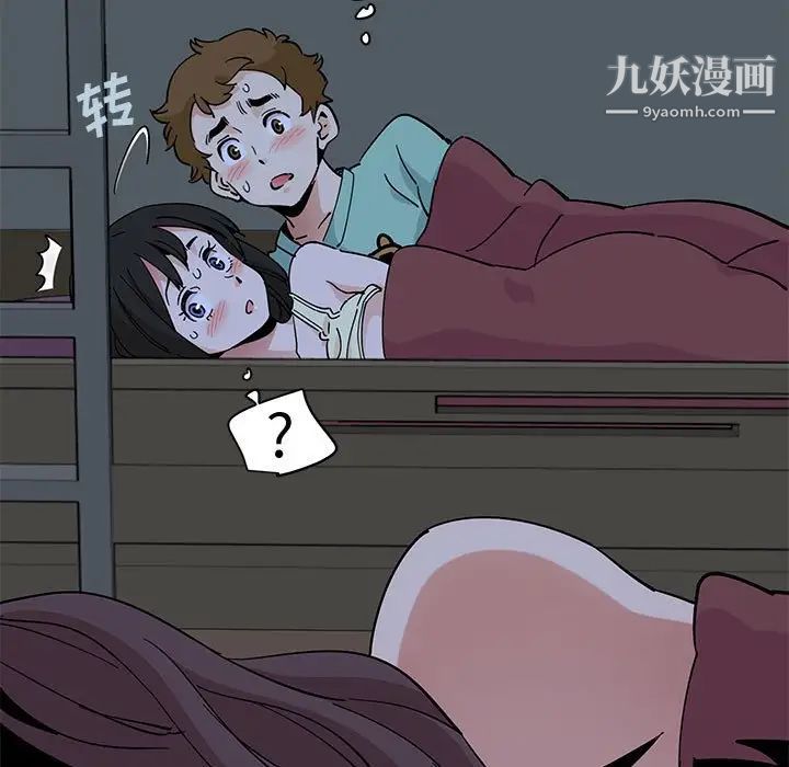 《恋爱工厂》漫画 第11話