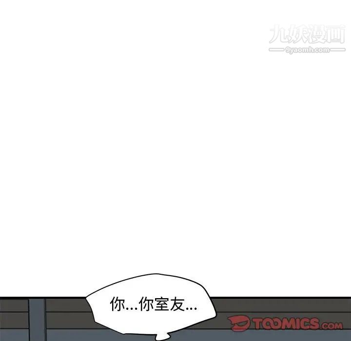 《恋爱工厂》漫画 第11話