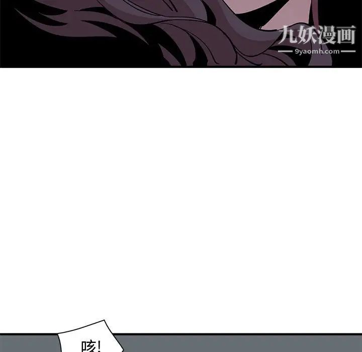 《恋爱工厂》漫画 第11話