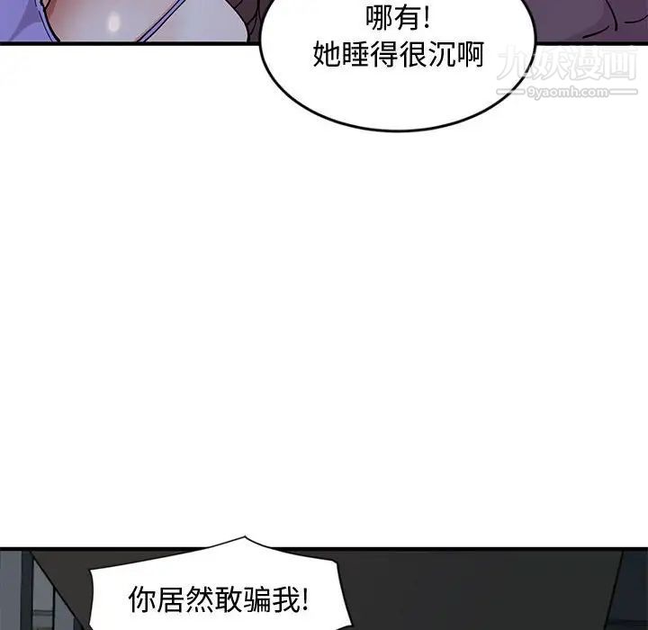 《恋爱工厂》漫画 第11話