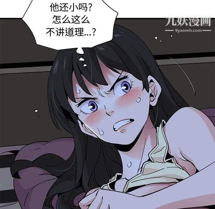 《恋爱工厂》漫画 第11話