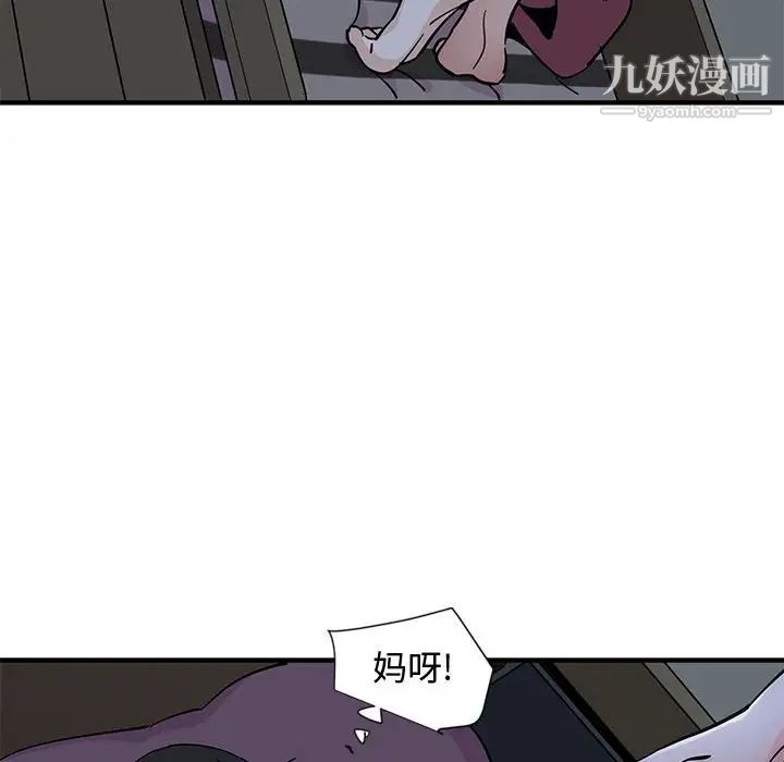《恋爱工厂》漫画 第11話