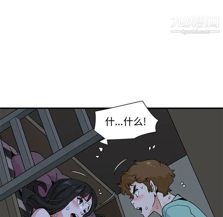 《恋爱工厂》漫画 第11話