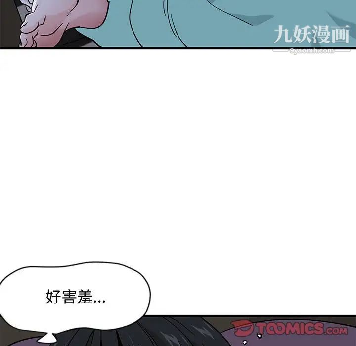 《恋爱工厂》漫画 第11話