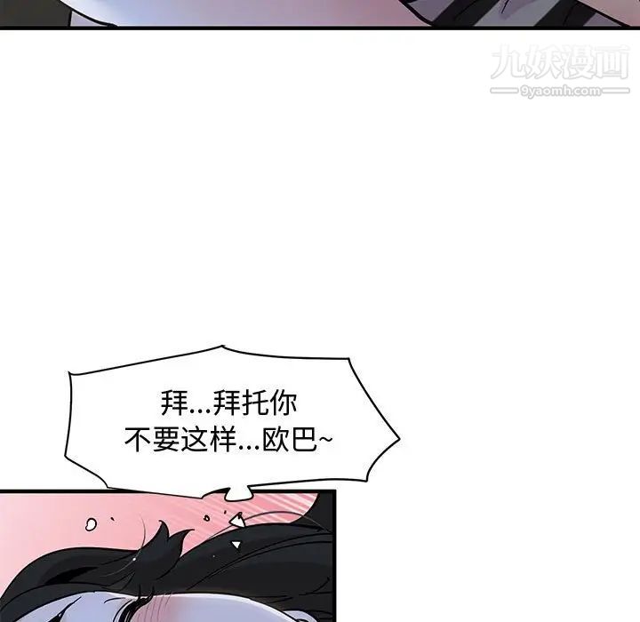 《恋爱工厂》漫画 第11話