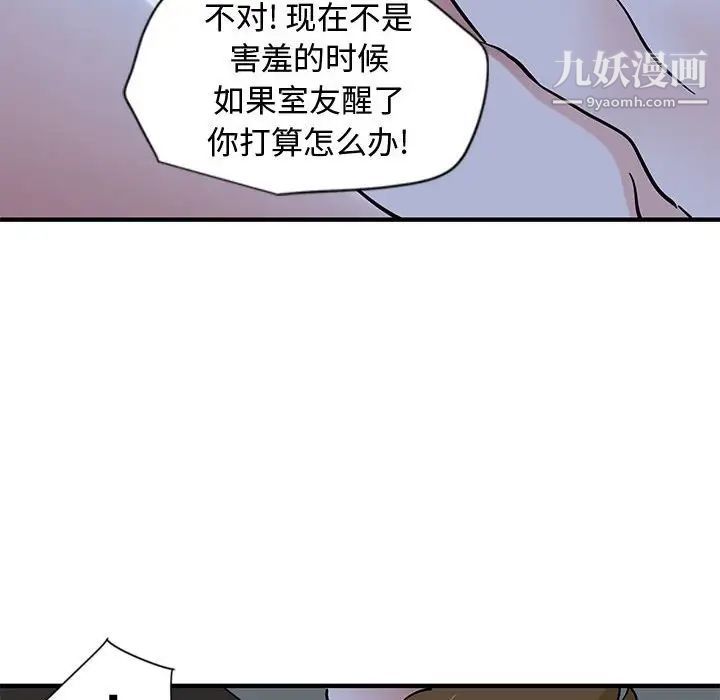《恋爱工厂》漫画 第11話