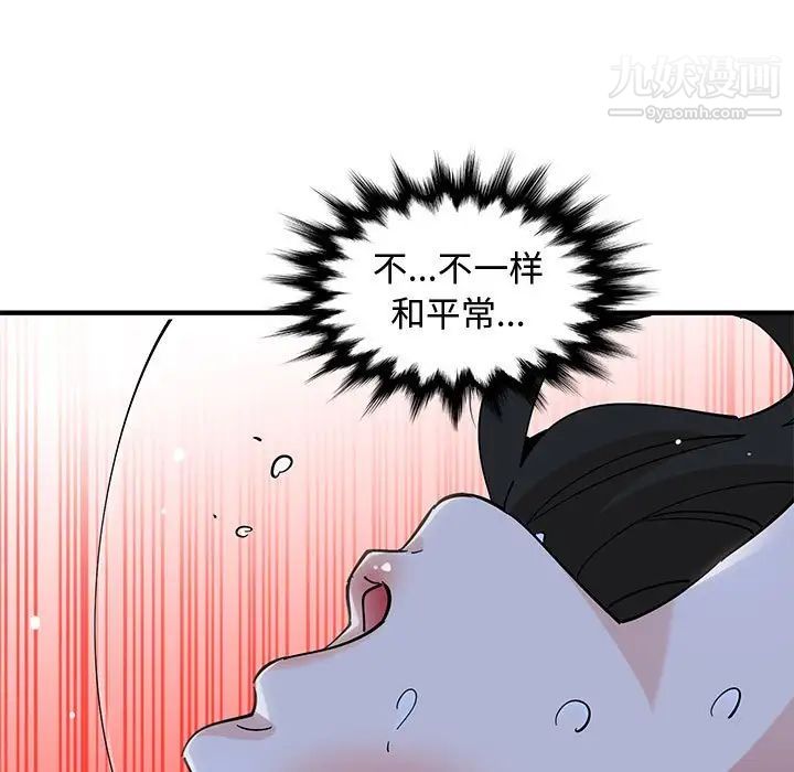 《恋爱工厂》漫画 第11話
