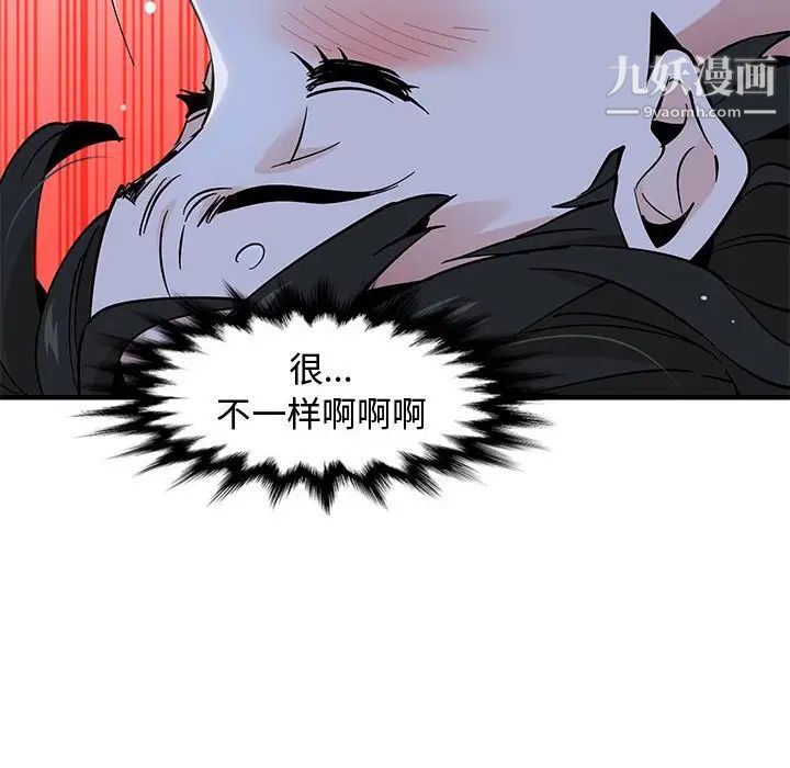 《恋爱工厂》漫画 第11話