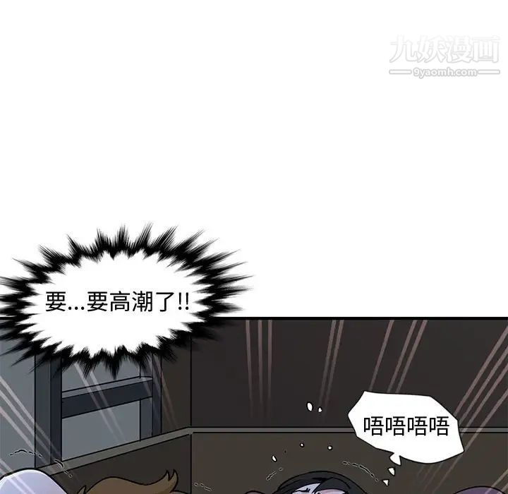 《恋爱工厂》漫画 第11話