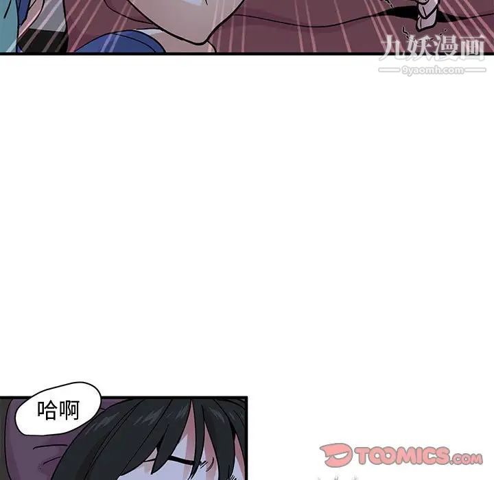 《恋爱工厂》漫画 第11話