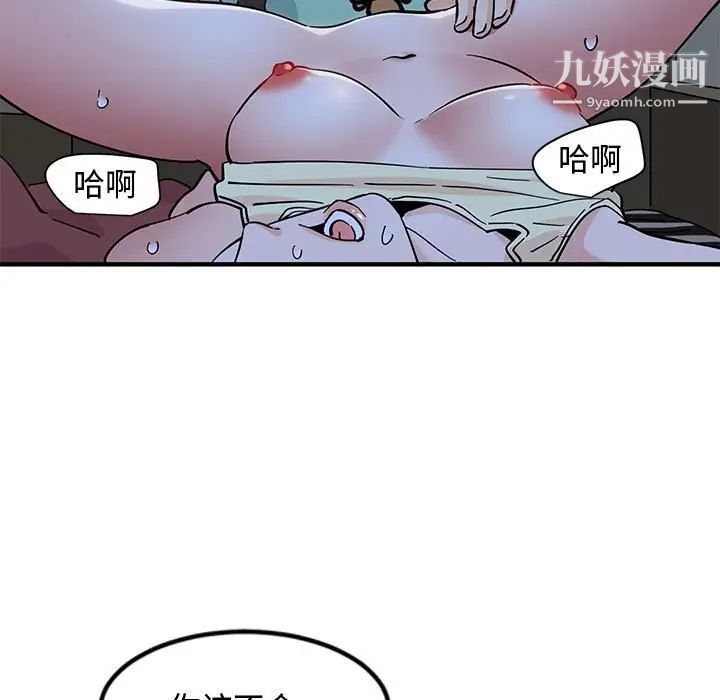 《恋爱工厂》漫画 第11話