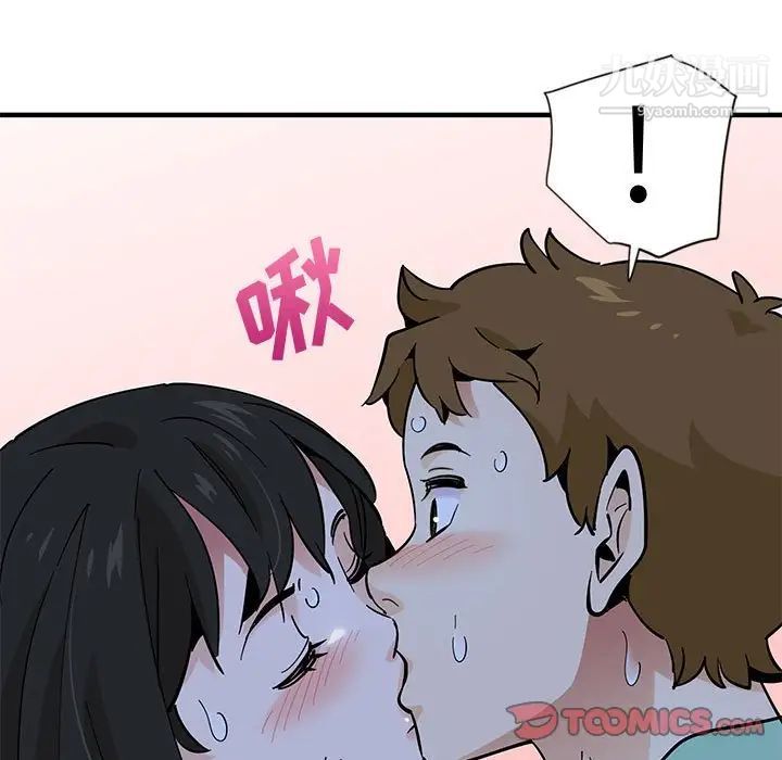《恋爱工厂》漫画 第11話