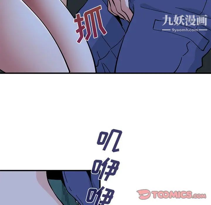 《恋爱工厂》漫画 第11話