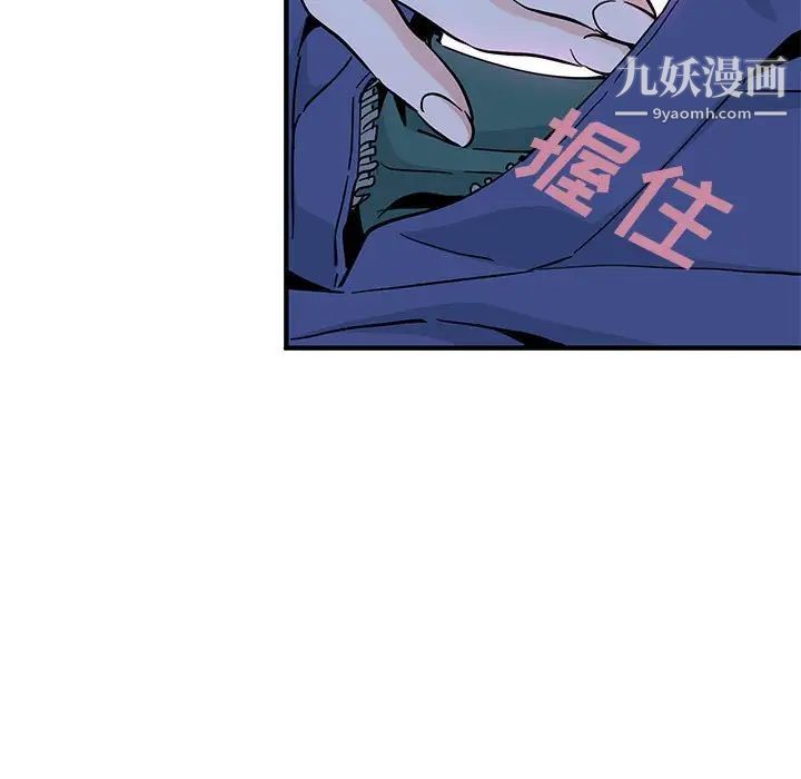 《恋爱工厂》漫画 第11話