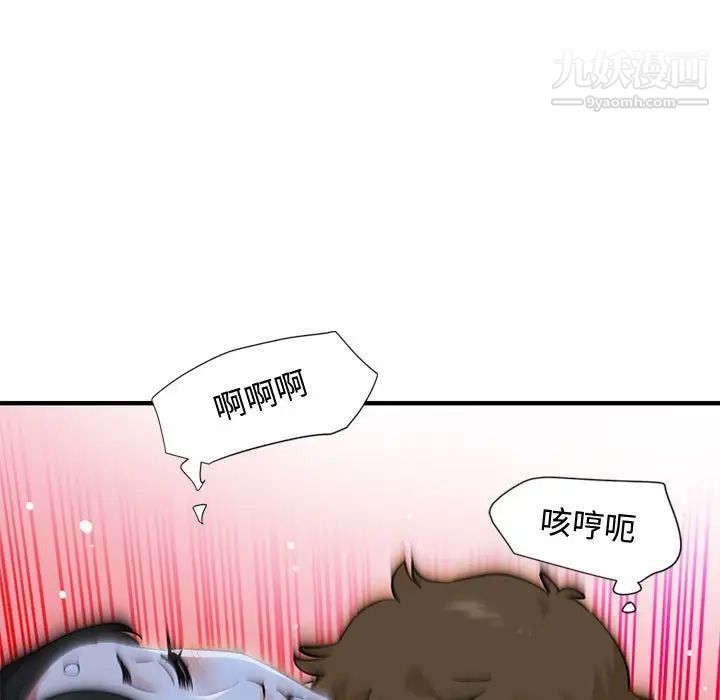 《恋爱工厂》漫画 第11話