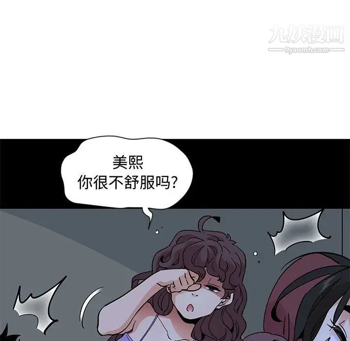 《恋爱工厂》漫画 第11話